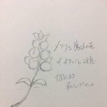 【ネタバレ注意】ピーター、個人的萌えポイント
