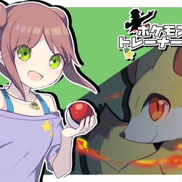 【ポケ学】バトル -みおらちゃん-【期末1期】