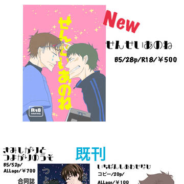 ダイレボ4 おしながき