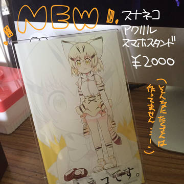 ジャパリケット3