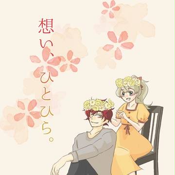 【巽桃】ラブチュウ５新刊表紙【小説】