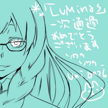 LUMiコン 一次通過