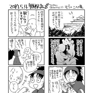殿と七松くんと平くん