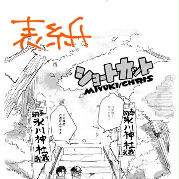 ダイレボ新刊