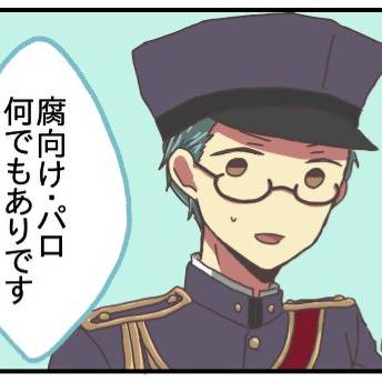 ついろぐ