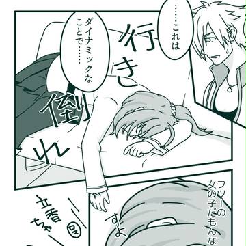 [ロビぐだ子] 見なかったことに