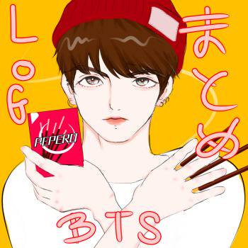 BTS log