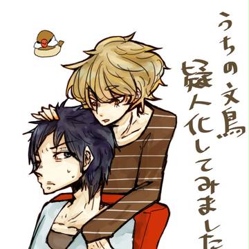 うちの文鳥擬人化してみました、その2