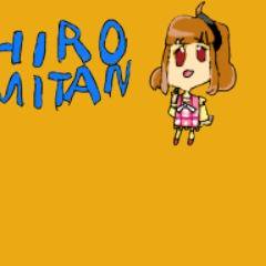 ヒロミたん