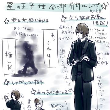 星の王子さま　昼公演の前野さん