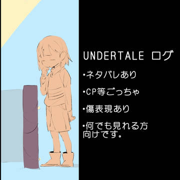 地下ログ3