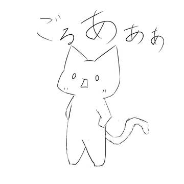 ギコ