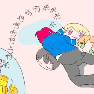 啊哈哈哈魔改
