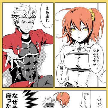 FGOまとめ