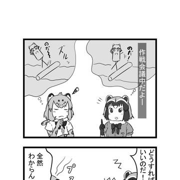 アライさんにお任せなのだ！2の3