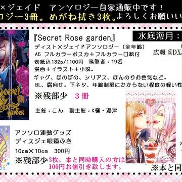 追記)ディスジェ4コマと絵詰め+アンソロ完売御礼