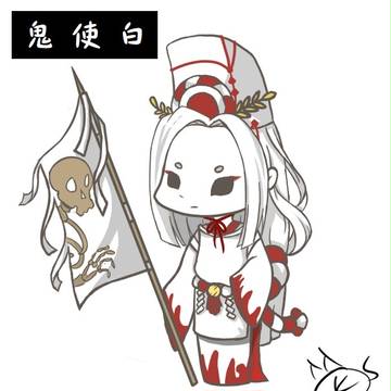 【寮內日常】 鬼使白
