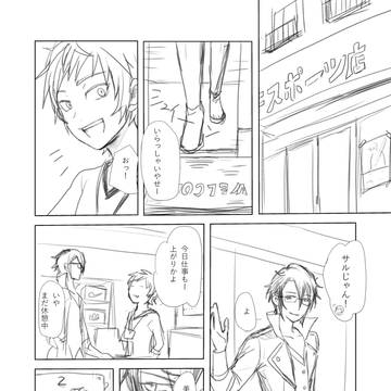男と意地とチョコレート 【無配再録】