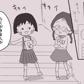 花まる