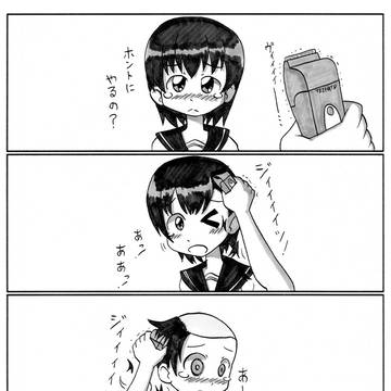 四コマで剃髪２