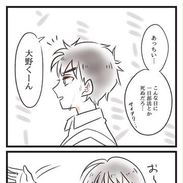 大まる漫画
