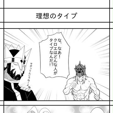 ケビクロ