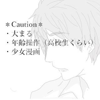 大まる漫画ふたつ。