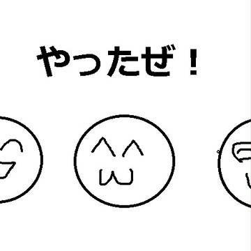懐かしいあのブラクラから引用・・・