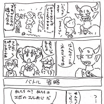 雑なの詰2
