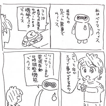 雑なの詰3