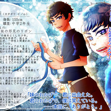 【金救ふ】片桐　祈【人間】