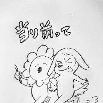 当たり前ってとっても幸せ
