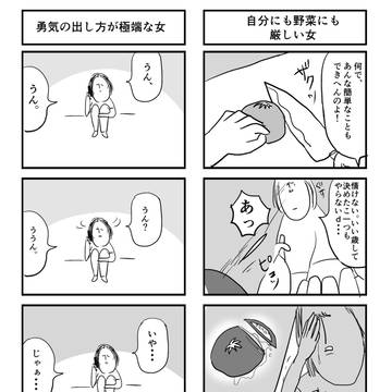 サミィ・チャンの絶望の毎日