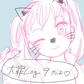 七つの大罪log９