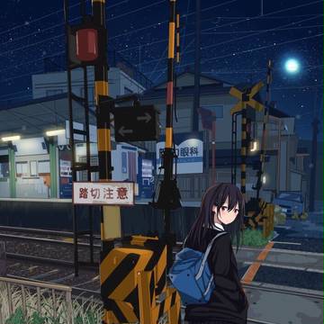 帰り道