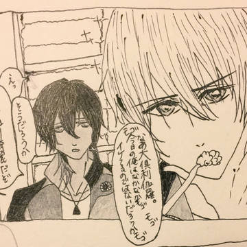 大倶利伽羅×山姥切国広