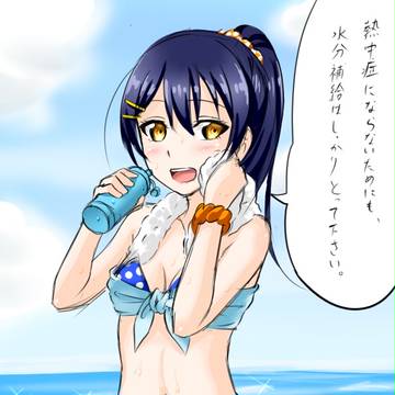 海未の日