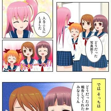 ソニックガール9話 リメイクVer.　「本日開講！課外授業」