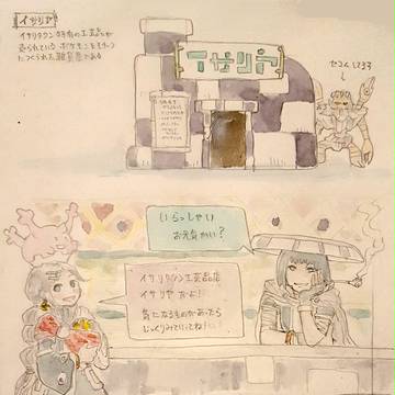 【ぴくトレ】イサリヤ【花天の都】