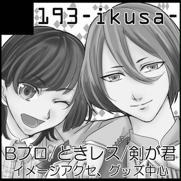 【COMICCITY福岡44】サークルカット