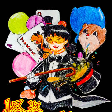 怪盗セイント・テール勇介　第一話「ほのお」