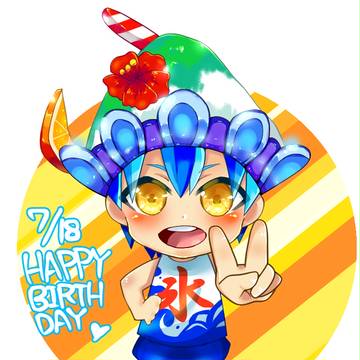 Happy birthday dear…