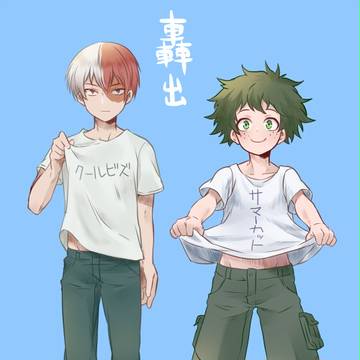 轟出まとめ