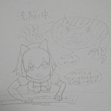 うどんに洗脳されるアライさん