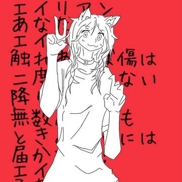 エイリアンエイリアンver.Ran