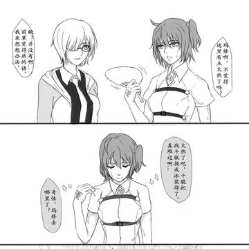 Chaldea's in Danger *中国语
