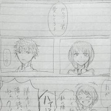 勝茶で愛してる