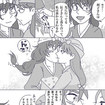 百合BL