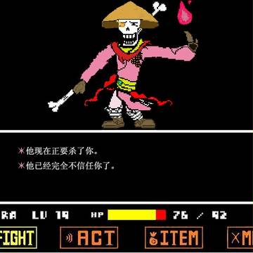 桃源传说-Disbelief Papyrus