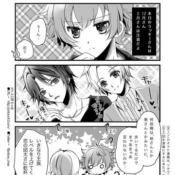 公式SS漫画 詰